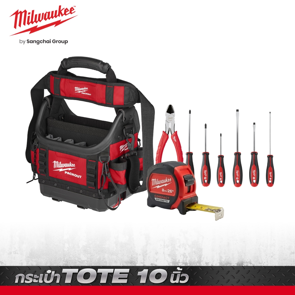 Milwaukee 48-22-8311 PACKOUT กระเป๋า TOTE ขนาด 10 นิ้ว พร้อมชุดไขควง6 ชิ้น ตลับเมตร 8เมตร 26ฟุต และคีมตัดปากเฉียง 6 นิ้ว