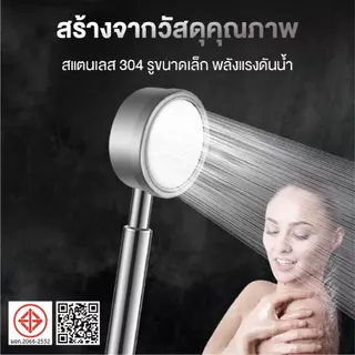 ฝักบัวอาบน้ำ เพิ่มแรงดัน สแตนเลส 304 แท้ พร้อมสายฝักบัว สแตนเลส