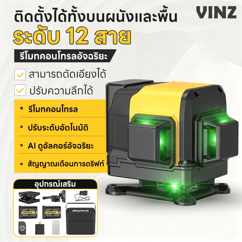 เทคโนโลยี AI เครื่องวัดเลเซอร์ เครื่องมือวัดแนวตั้ง เครื่องวัดระดับเลเซอร์ สามารถติดตั้งบนหลังคาได้