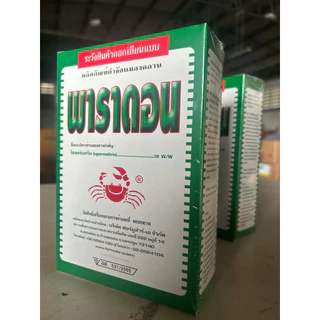 (แพ็ค6กล่อง) พาราดอน ไซเปอร์เมทริน 3% W/W ขนาด 500 กรัม โรยมดฆ่ามด ฆ่าแมลงสาบ ตะขาบกิ้งกือไส้เดือน