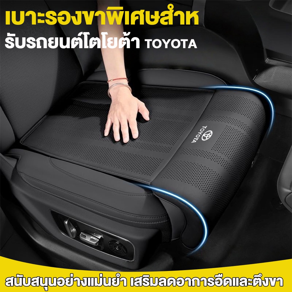 เบาะรองนั่งอัปเกรดหรูหรา Toyota ทุกรุ่น CHR2025 CorollaCross2024 Altis2012-2019 พร้อมรองต้นขา