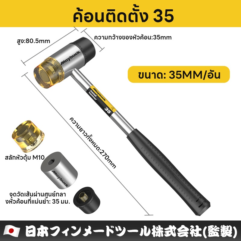 ฆ้อนยาง มัลติฟังก์ชั่น ด้ามเหล็ก หัวพลาสติก + หัวยาง หัวยางทนทาน หน้าค้อน 25 มม./30 มม./35 มม. - รูปที่ 2