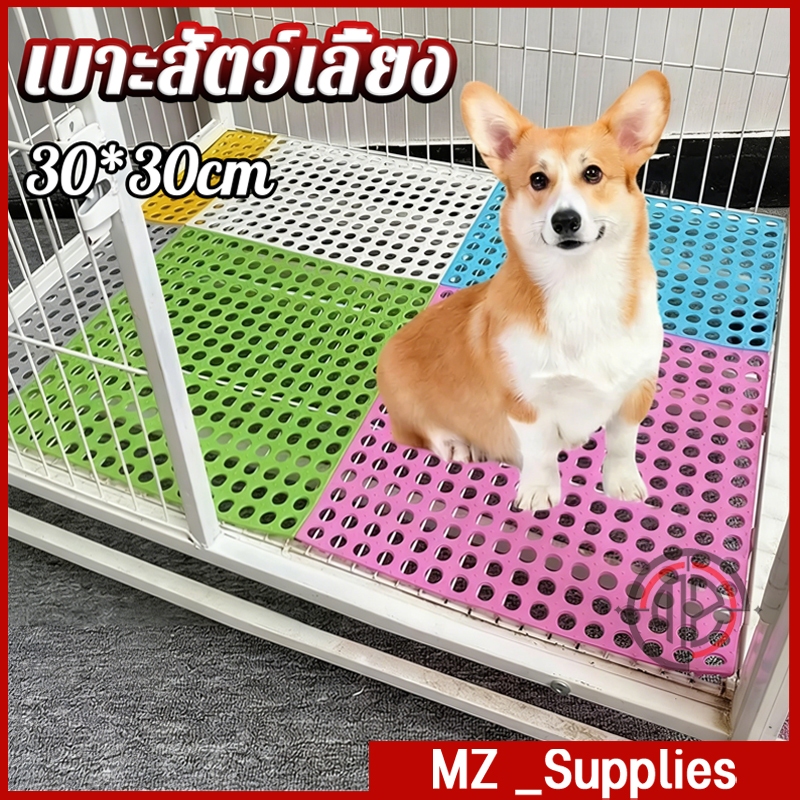 แผ่นรองก้นกรงสัตว์เลี้ยง แผ่นรองปริศนา แผ่นกันลื่นสำหรับห้องสุนัข วัสดุ PVC ขนาด 30x30 ซม. มี 6 สีให้เลือก