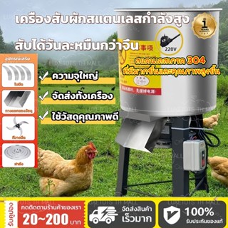 สแตนเลส เครื่องปั่น เครื่องสับหญ้า 3500W สแตนเลส บดหญ้าและชน…