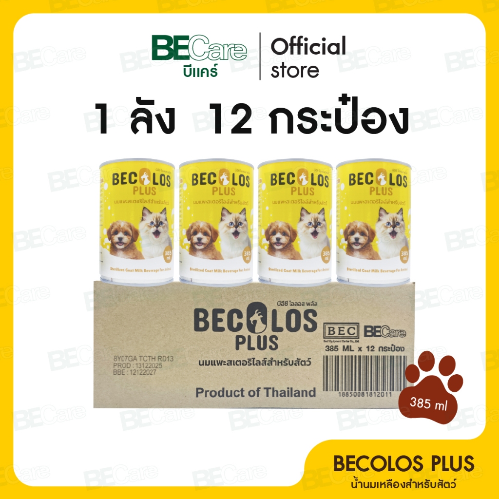 (ยกลัง 12 กระป๋อง) BEC Olos Plus นมแพะ สูตรพิเศษ ทดแทนนมแม่ ผสม Colostrum น้ำนมเหลืองสําหรับสัตว์ ขนาด 385 ml