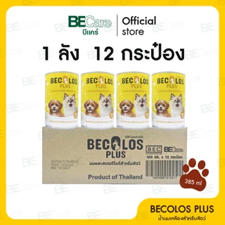 (ยกลัง 12 กระป๋อง) BEC Olos Plus นมแพะ สูตรพิเศษ ทดแทนนมแม่ ผสม Colostrum น้ำนมเหลืองสําหรับสัตว์ ขนาด 385 ml