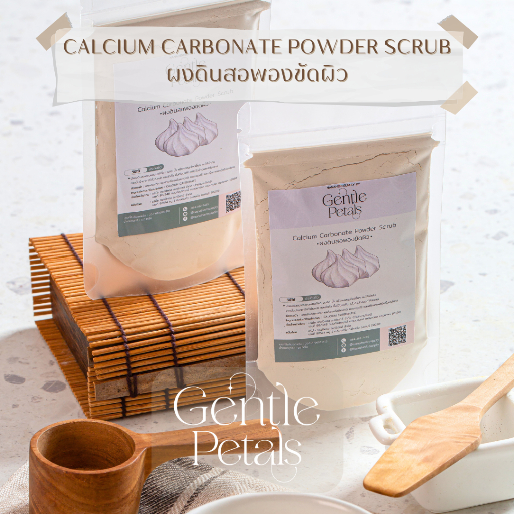 Gentle Petals ดินสอพอง พอกหน้า พอกผิวกาย | Thai Clay Powder Scrub Calcium Carbonate