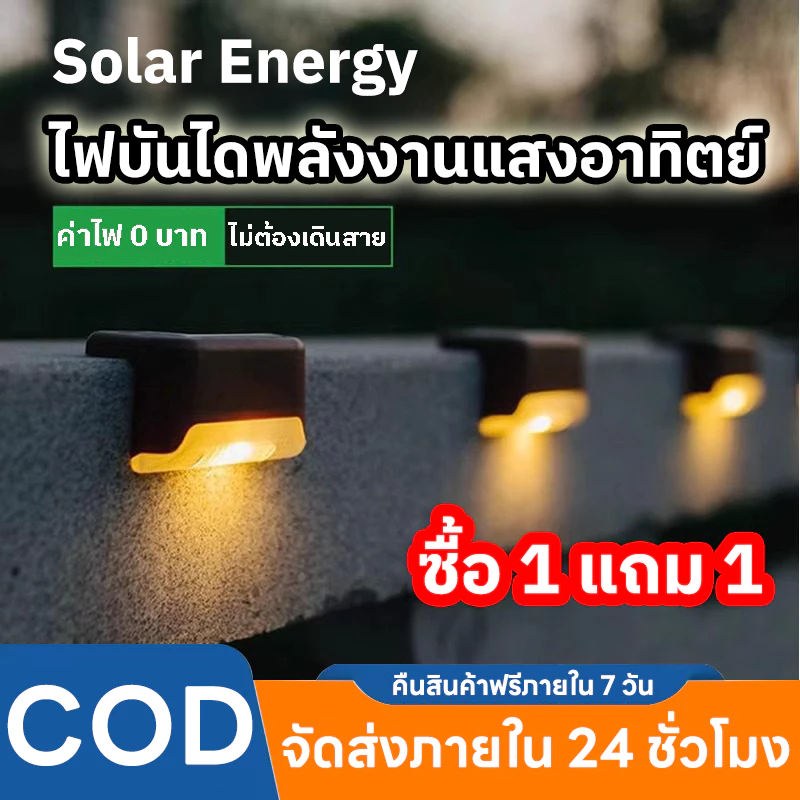 Evora Solar Light LED ไฟโซล่าเซลล์ ไฟติดผนัง ไฟติดบันได ติดกำแพงหน้าบ้าน รั้วบ้าน เพิ่มความสวยงาม ตกแต่งกลางแจ้ง