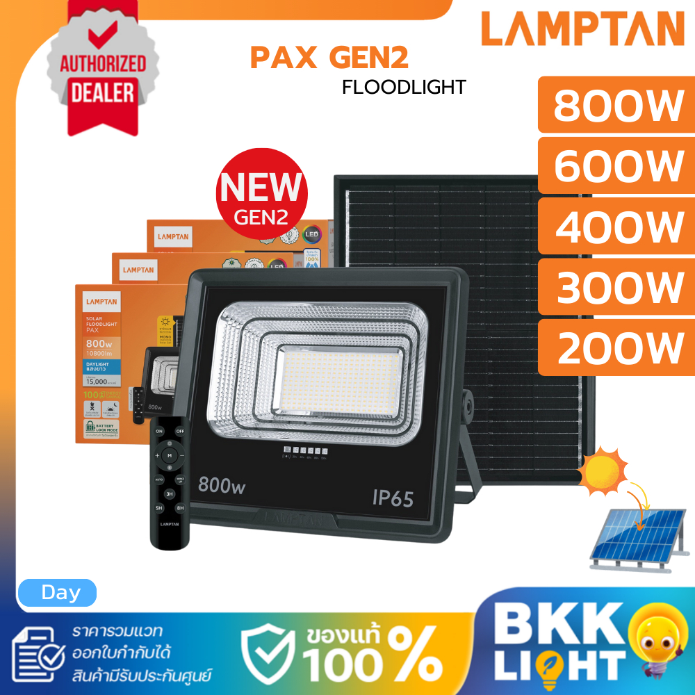 Lamptan Solar รุ่น PAX GEN2 100w 200w 300w 400w 600w 800w โคมไฟ โซล่าเซลล์ สปอตไลท์ Floodlight