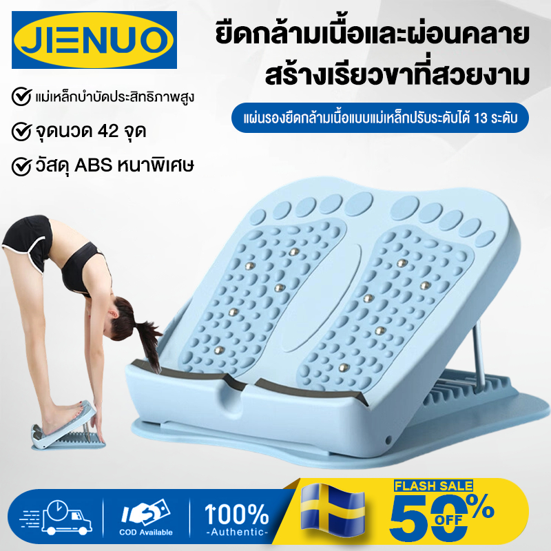 JUENO แท่นยืนคลายเส้น เก้าอี้มหัศจรรย์ แท่นยืดเส้น ขนาดใหญ่