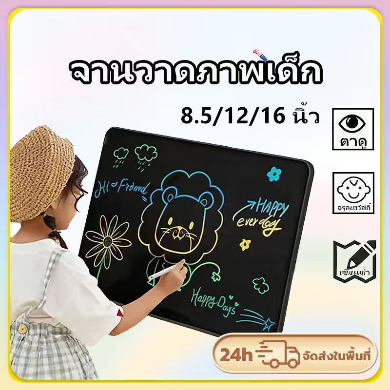 กระดาน lcd กระดานวาดรูปเด็ก 12/16/20นิ้ว writing board ลบด้วยคลิกเดียว เขียนได้อย่างคล่องแคล่ว
