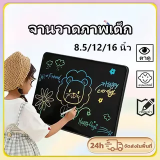 กระดาน lcd กระดานวาดรูปเด็ก 12/16/20นิ้ว writing board ลบด้วยคลิกเดียว เขียนได้อย่างคล่องแคล่ว