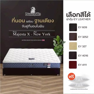 [จับคู่สุดคุ้ม] Dunlopillo  ที่นอนพร้อมฐานเตียงหุ้มหนัง รุ่น…