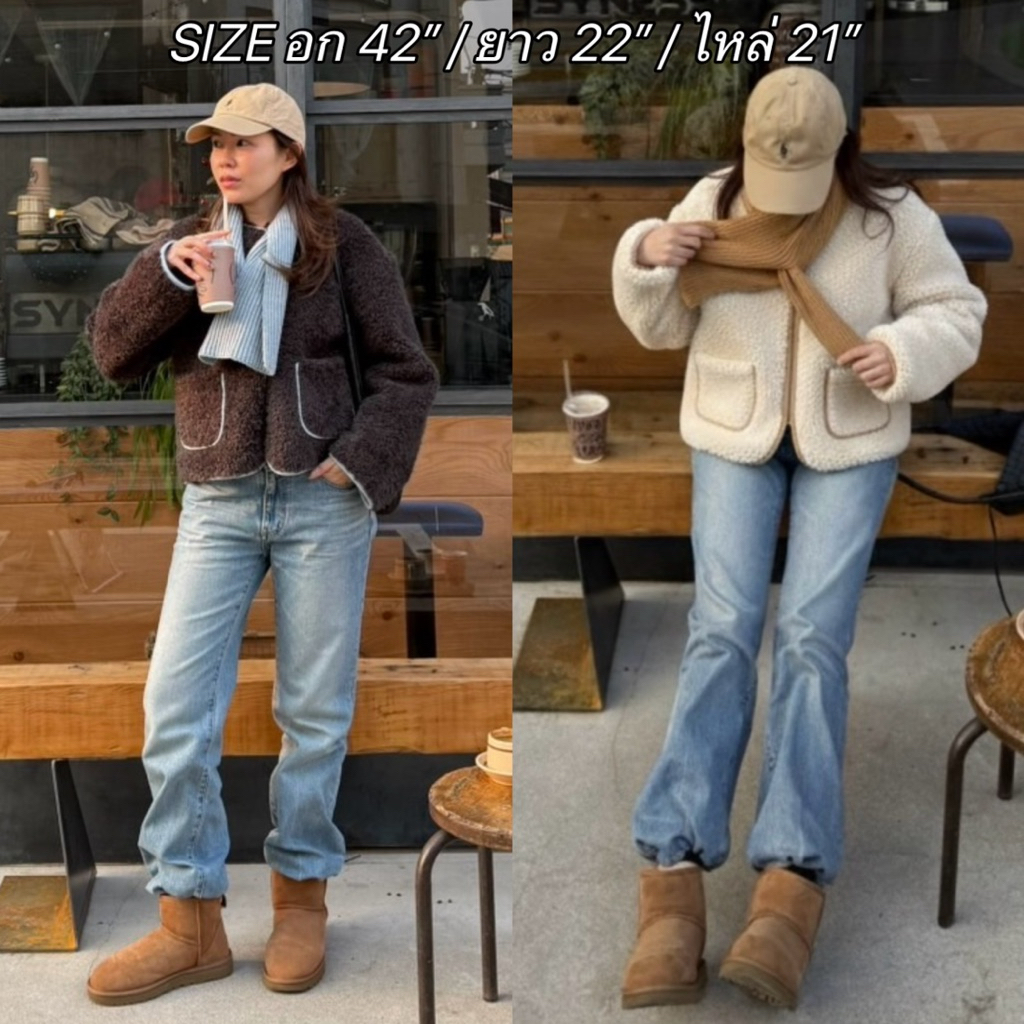 tshop เสื้อคลุม น้องขนแกะ