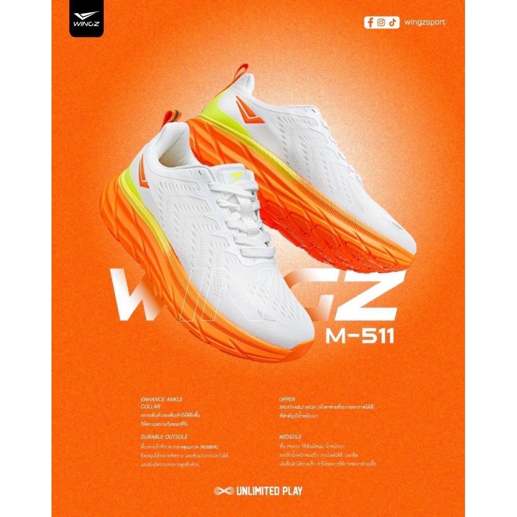 รองเท้าวิ่งวิ๊งซ์ WINGZ RUNNING WZ-M511