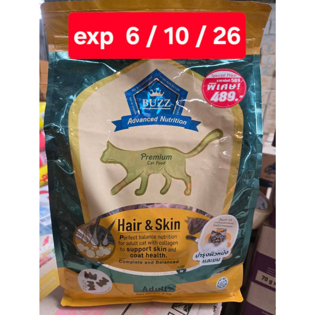อาหารแมว หมา ลดราคา โล๊ะสต๊อก sale อ่านเงื่อนไข วันหมดอายุ ก่อนกดน๊า - รูปที่ 3