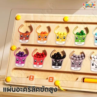 3in1 เกมกระดานเขาวงกตแม่เหล็ก+กระดานวาดภาพ ของเล่นสําหรับเด็ก เกมแยกสี จับคู่ตัวเลข