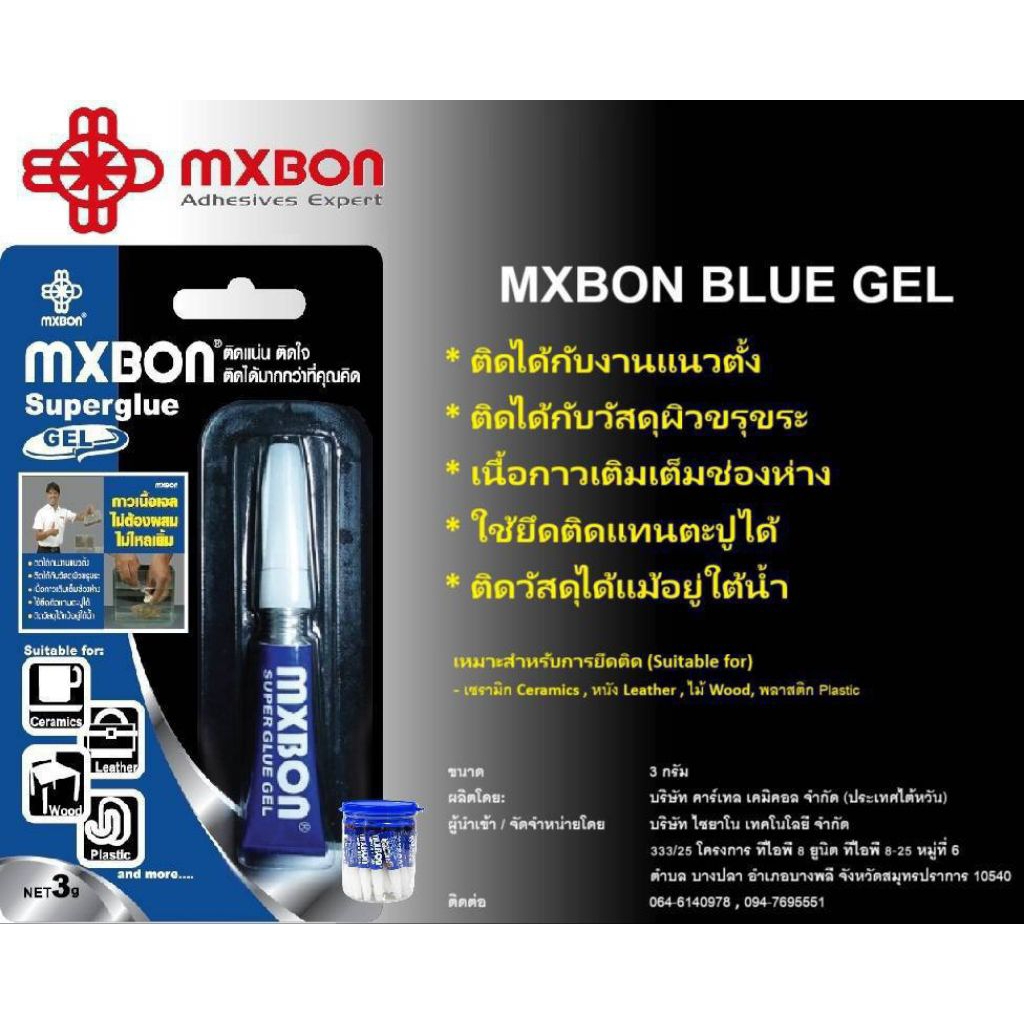 MXBON GEL (Superglue)