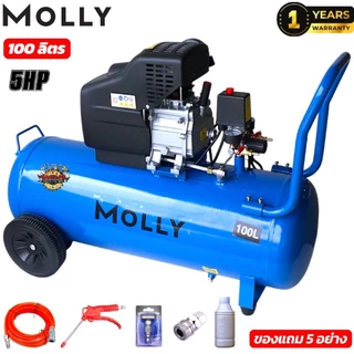 BONCHIปั๊มลม ถังลม ปั๊มลมโรตารี่ 50 ลิตร 5 แรงม้ารุ่นBC-50L+อุปกรณ์ 5 อย่าง
