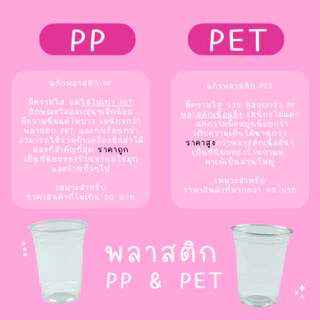 [ยกลัง] eici แก้วพลาสติกใส 16 ออนซ์ ปาก 98 มม. (PET)