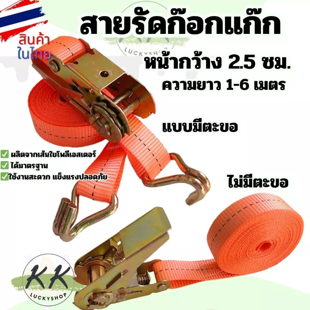 เข็มขัดรัดของ สีส้ม สายรัดมอไซด์ สายรัดก๊อกแก๊ก สายรัดอเนกประสงค์ มีหลายขนาดให้เลือก