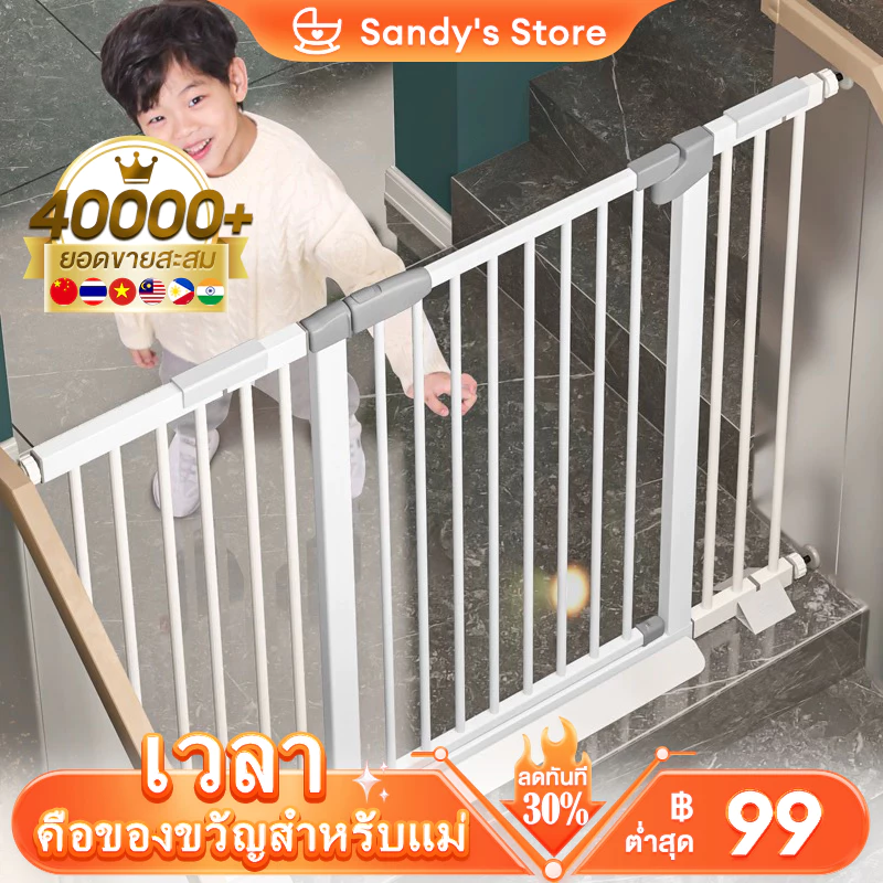 ที่กั้นบันได-ประตูกั้นเด็ก-สัตว์เลี้ยง ไม่เจาะผนัง เด้งกลับอัตโนมัติ