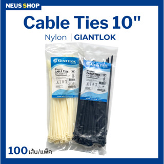 Cable Tie 10 นิ้ว สีขาว/ดำ Giantlok 100เส้น เคเบิ้ลไทร์ เหนี…