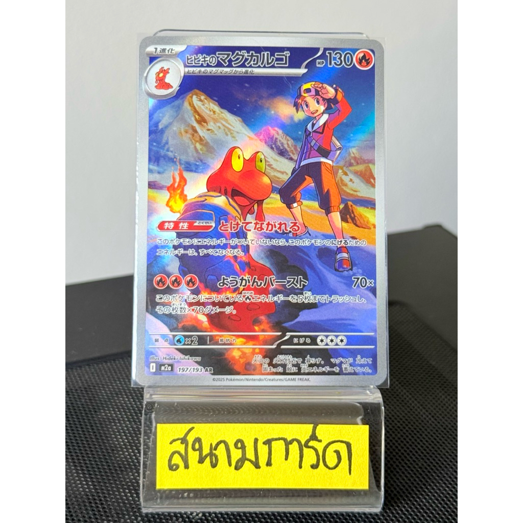 การ์ดโปเกม่อนระดับ AR SR หลายใบ