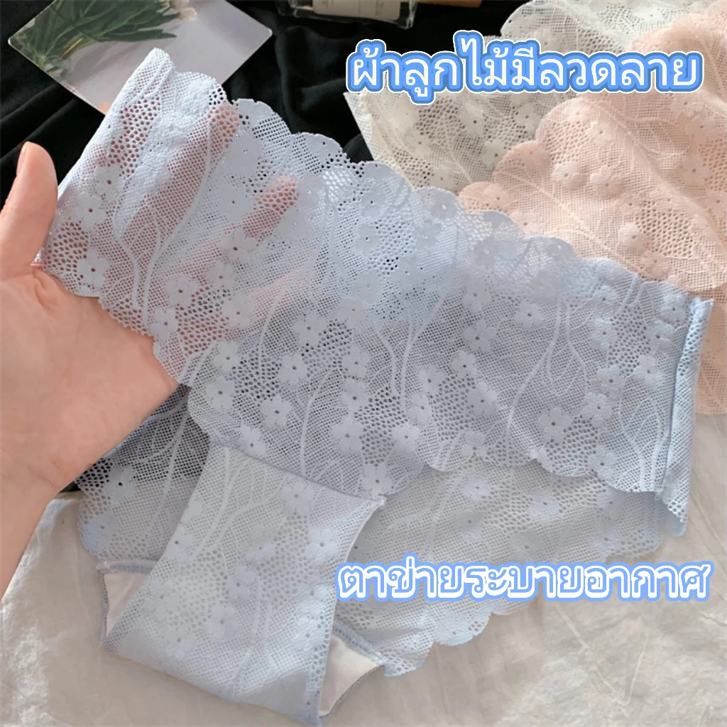 กางเกงในผู้หญิงลูกไม้ บางเบาไร้รอย ต่ำเอวเซ็กซี่ เนตรผ้าตาข่ายระบายอากาศ สามเหลี่ยมไร้ข้อจำกัด