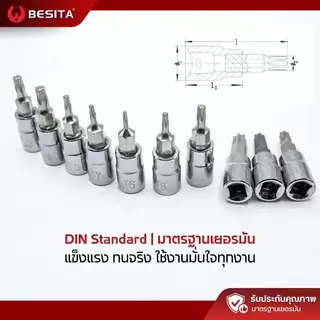 ลูกบล็อกดอกไขควง Torx BESITA | หัวดาว 3/8 นิ้ว T10–T60 รับประกันตลอดอายุการใช้งาน