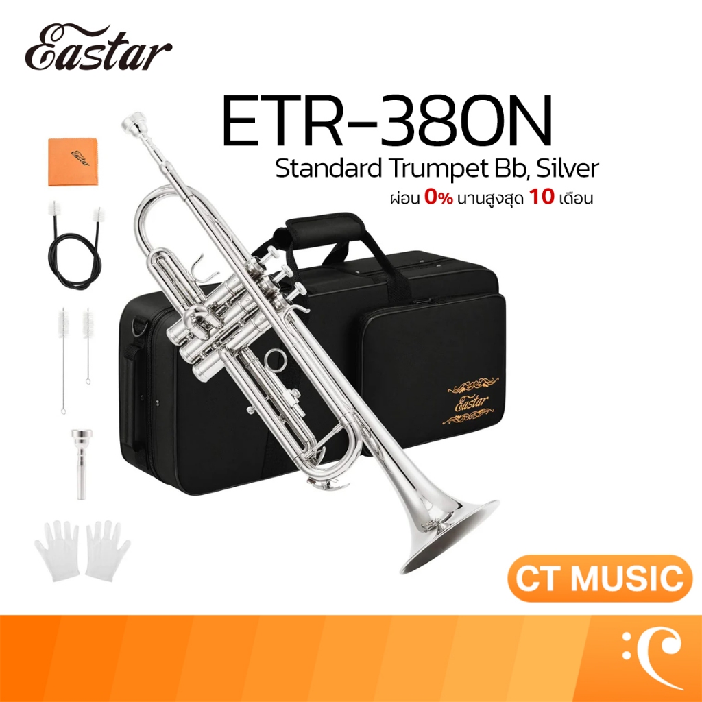 Eastar ETR-380N Standard Trumpet Bb, Silver(Nickel) ทรัมเป็ด ETR380N ETR 380N