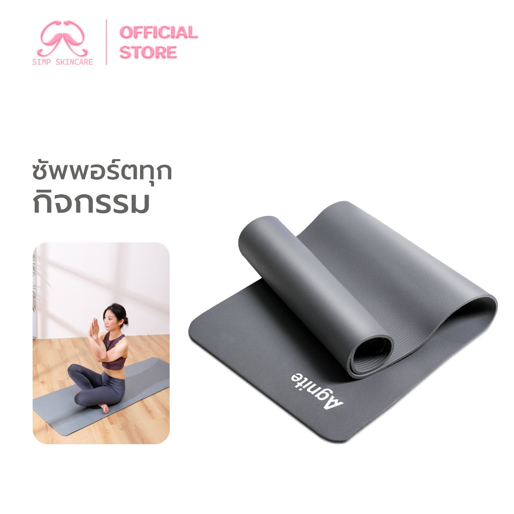 Simpskincare เสื่อโยคะ แผ่นรองออกกำลังกาย Agnite Yoga Mat ทนทาน กันลื่น นุ่มสบาย