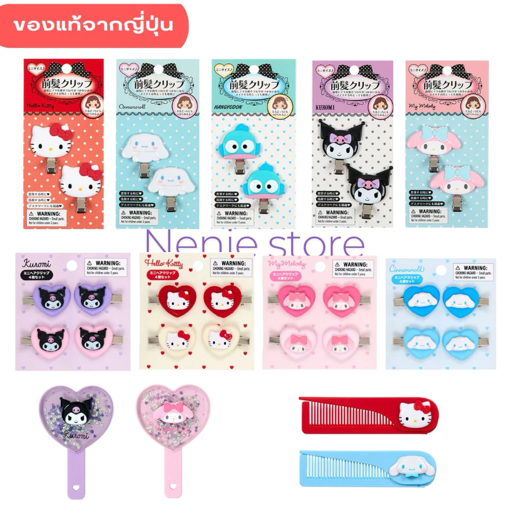 🔥พร้อมส่ง ถูกที่สุด!!🌟Mini Bangs Clip กิ๊บติดผม คอลเลคชั่นใหม่ 2026 นำเข้าจากญี่ปุ่น🩷