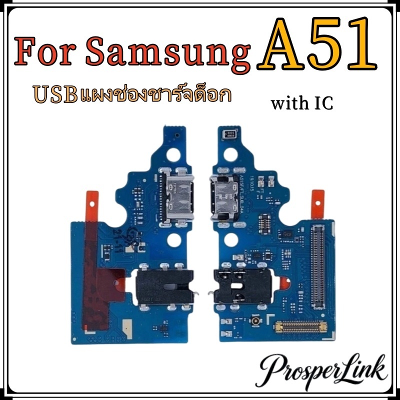 แพรชาร์จ SS A51 A515F  ก้นชาร์จ  สำหรับ  Samsung  A51 A515F แพรตูดชาร์จ + ไมค์ + สมอ