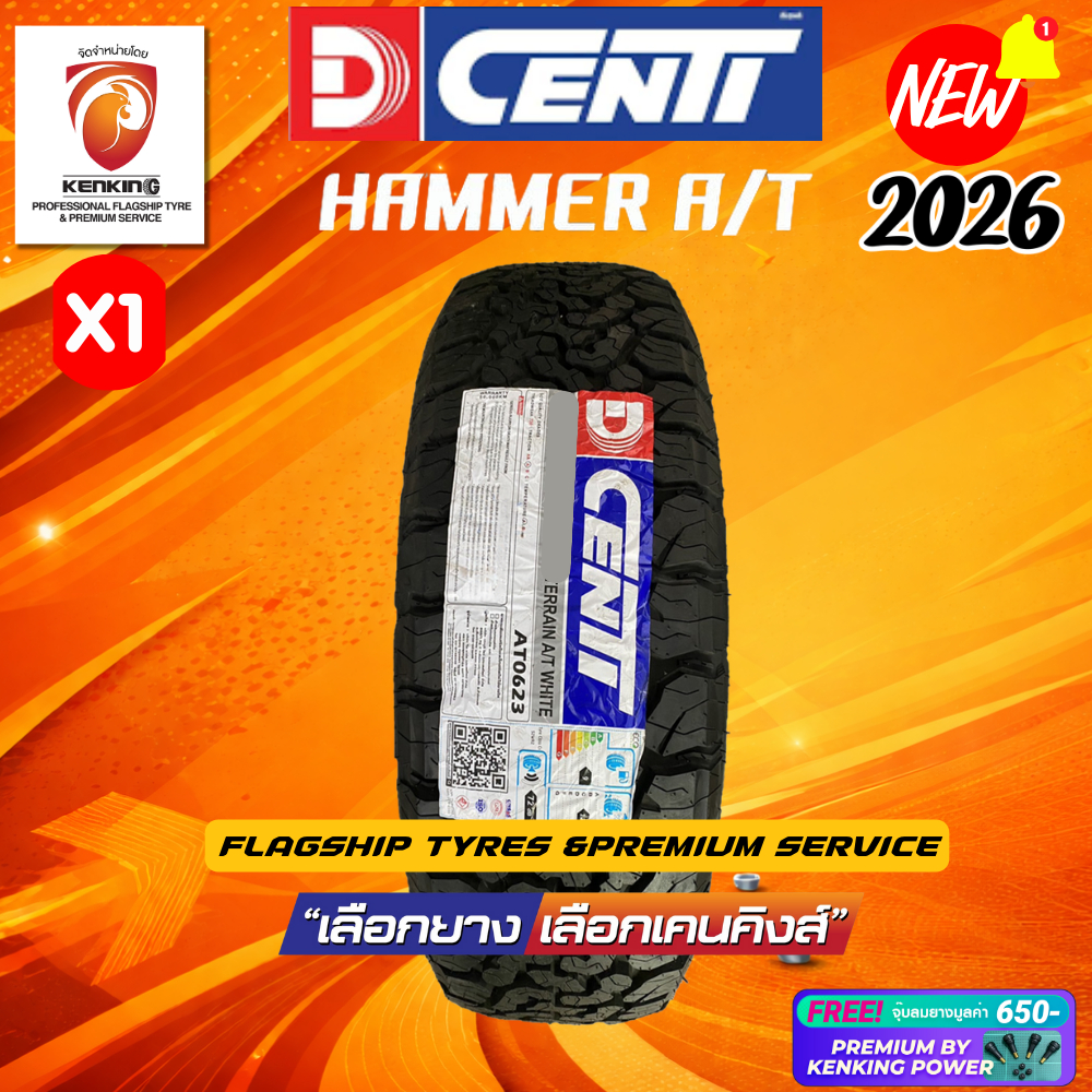 ผ่อน0% DCENTI 265/60 R18 Hammer A/T ยางใหม่ปี 2026✨ ( 1 และ 2 เส้น) ยางรถยนต์ขอบ18 Free!! จุ๊บยาง Pr