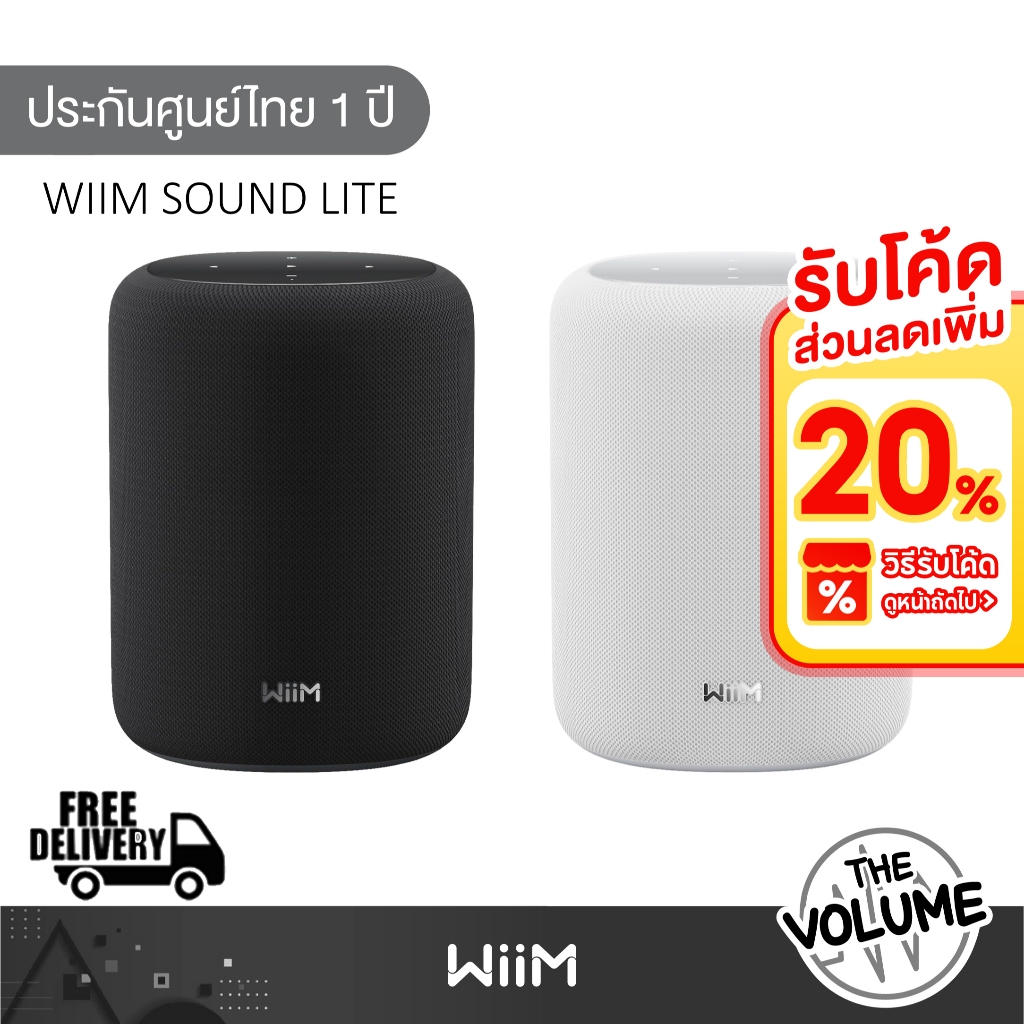 WiiM Sound Lite ลำโพงอัจฉริยะ ขนาด 4 นิ้ว 100 วัตต์ รองรับบลูทูธ 5.3