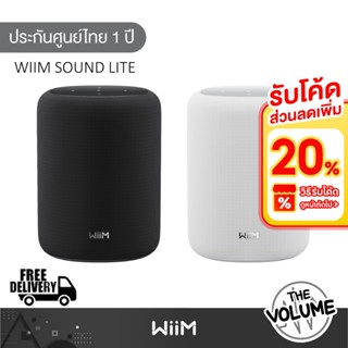 WiiM Sound Lite ลำโพงอัจฉริยะ ขนาด 4 นิ้ว 100 วัตต์ รองรับบล…
