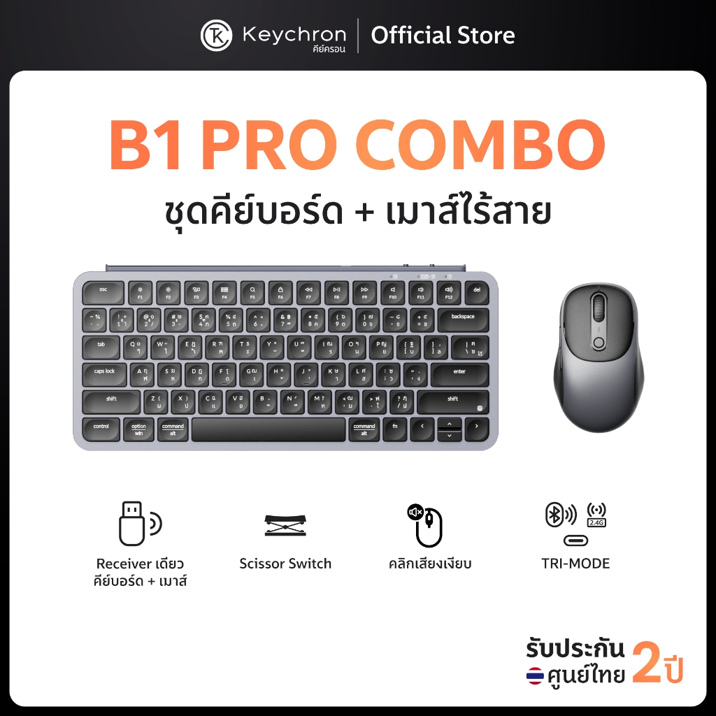[ส่งด่วน] Keychron B1 Pro Combo Wireless Keyboard&Mouse ชุดคีย์บอร์ดเมาส์ ขนาด 75% ประกัน ศูนย์ไทย 2