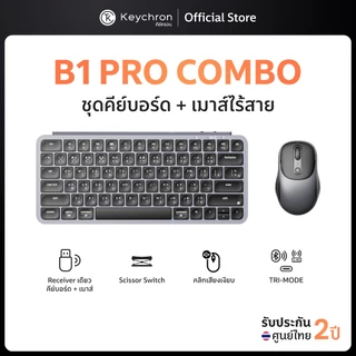 [ส่งด่วน] Keychron B1 Pro Combo Wireless Keyboard&Mouse ชุดคีย์บอร์ดเมาส์ ขนาด 75% ประกัน ศูนย์ไทย 2 ปี