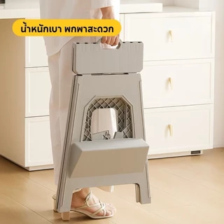เก้าอี้พับได้ เก้าอี้พักขา เก้าอี้ปีนได้ บันไดพับแบบเตี้ย (ขนาด 38.5 x 45 x 50) สินค้าในไทย รับสินค้าภายใน 3-5 วัน