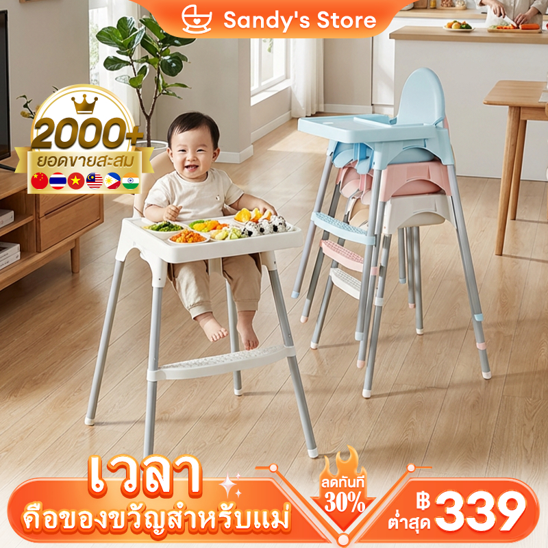 เก้าอี้กินข้าวเด็ก โต๊ะกินข้าวเด็ก IKEA เก้าอี้สูงพร้อมถาดวางอาหาร มี4สีให้เลือก เด็กอายุ 6 เดือน