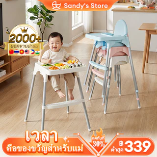 เก้าอี้กินข้าวเด็ก โต๊ะกินข้าวเด็ก IKEA เก้าอี้สูงพร้อมถาดวางอาหาร มี4สีให้เลือก เด็กอายุ 6 เดือน