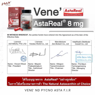 มีส่งด่วน❤️Vene' ND Pycno Asta F.I.R. เวเน่ แอสตาแซนธิน 8mg.