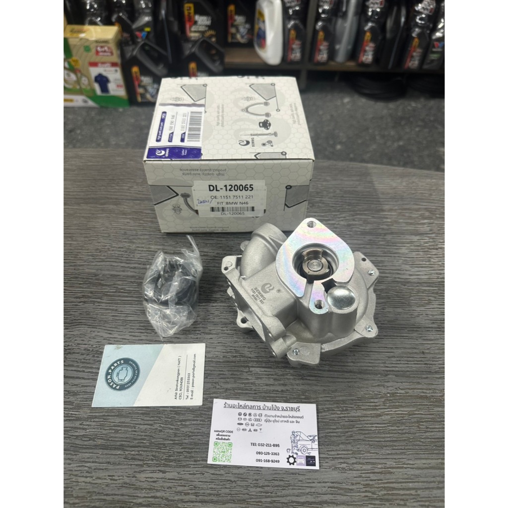 ปั๊มน้ำ bmw e90 e46 e82 N42 N46