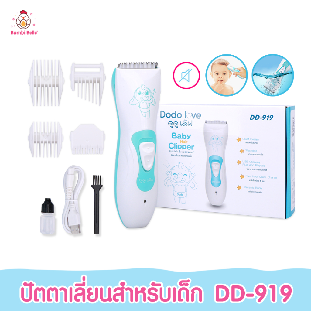DODOLOVE ส่งด่วน ปัตตาเลี่ยน สำหรับเด็ก ปัตตาเลี่ยนแบบดูดผมอัตโนมัติ ตัดผมเด็ก ปัตตาเลี่ยนไฟฟ้า กันน้ำ ปลอดภัย
