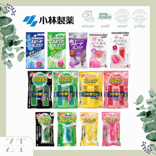 ถูกสุด🔥 Kobayashi Speed Breath Care ระงับกลิ่นปาก ดับกลิ่นปา…