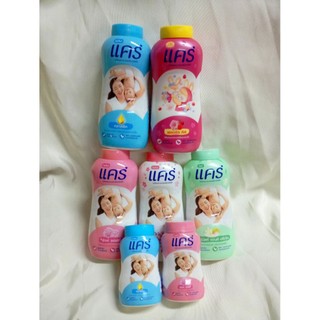 ***พร้อมส่ง***แป้งเด็กแคร์ขนาด 50 กรัมและ 160 กรัม แคร์ สูตร ไฮโป-อัลเลอร์เจนิก ช่วยลดผดผื่น อ่อนโยน มี 5 สูตร