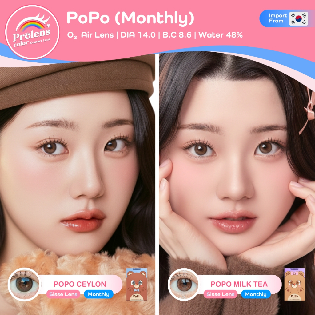 Sisse lens รายเดือน✨ คอนแทคเลนส์เกาหลี เลนส์บางเบา O2 air lens รุ่น PoPo Milk Tea / PoPo Ceylon