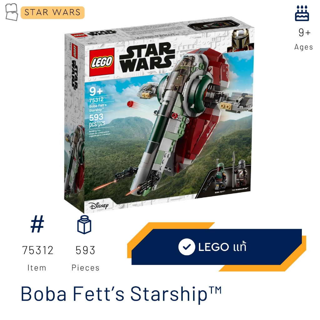 LEGO 75312 STAR WARS - Boba Fett's Starship สินค้าแท้ 100% [Brick MOM]