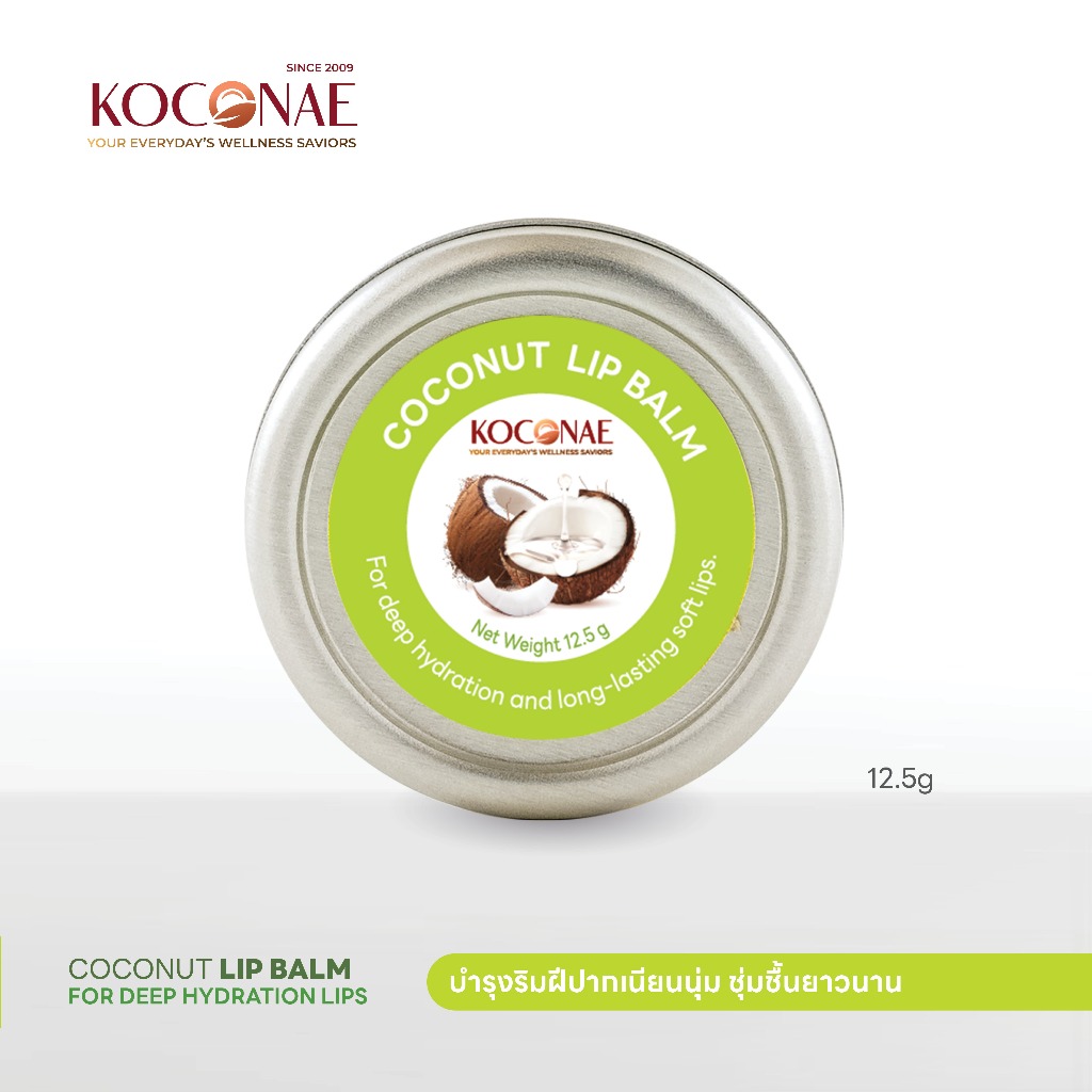 ลิปบาล์ม ลิปสติก Koconae โคโคเน่ลิปทาปากน้ำมันมะพร้าว ริมฝีปากชุ่มชื้น ไม่ให้ริมฝีปากดำคล้